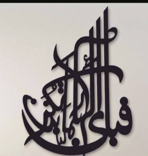 Fabi calligraphy  wall  hanging. Black 1