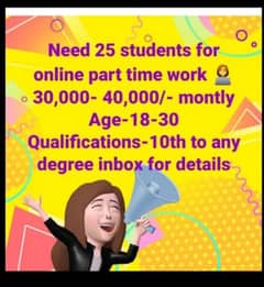 job for matric pass student 0