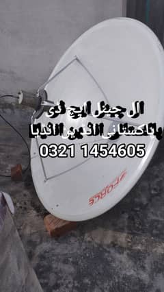 sky. HD dish antenna sell  032114546O5