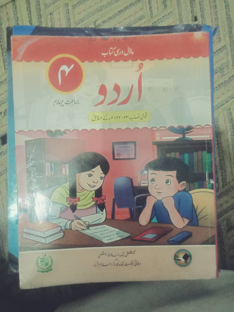 Allied School Grade 4 all books 2