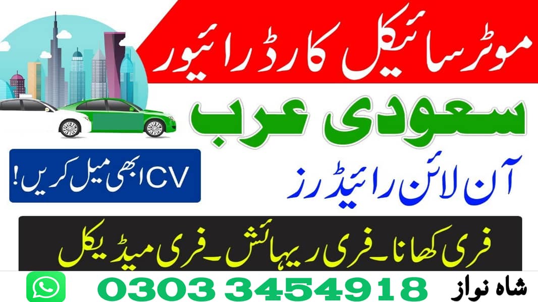 Rider Job / Driver Jobs / Saudi Arabia Job Male & females 0