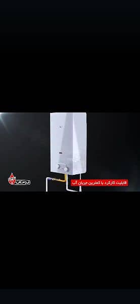 Irani Water heater/ Geyser 1