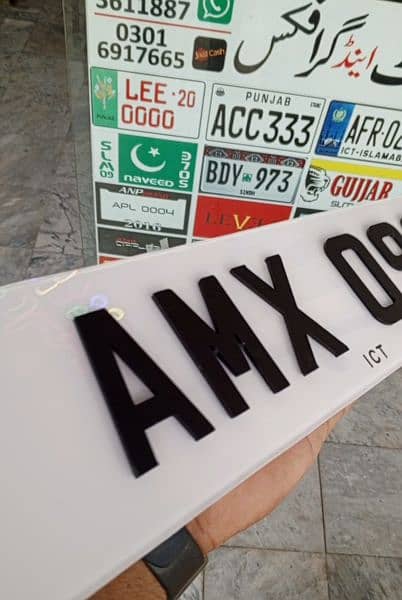 ammar numberplates 1