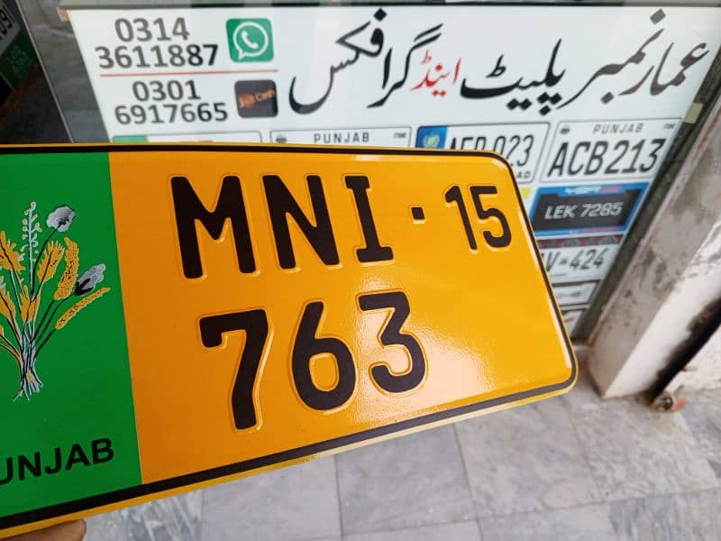 ammar numberplates 5