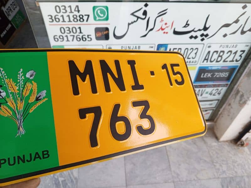 ammar numberplates 6