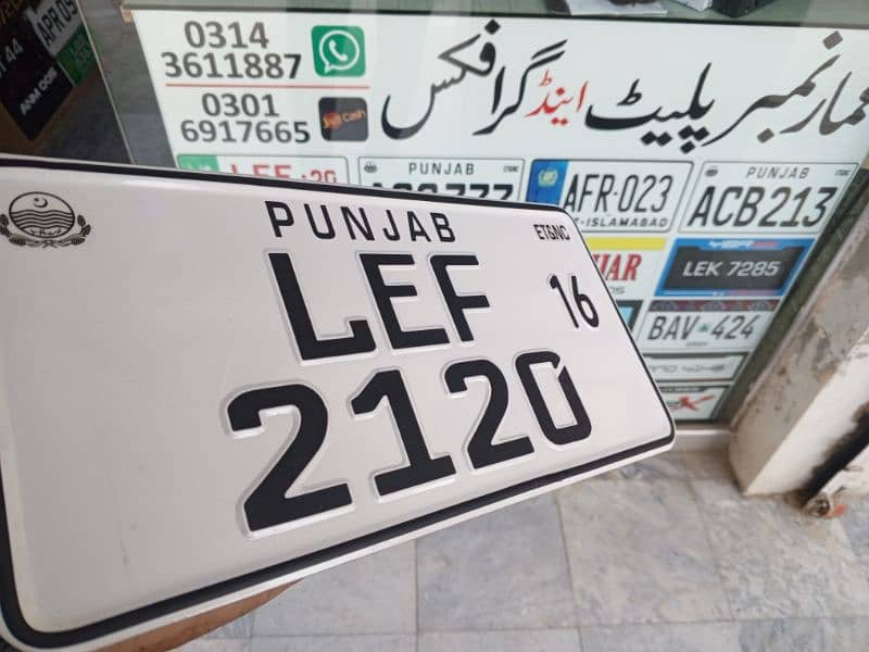 ammar numberplates 7