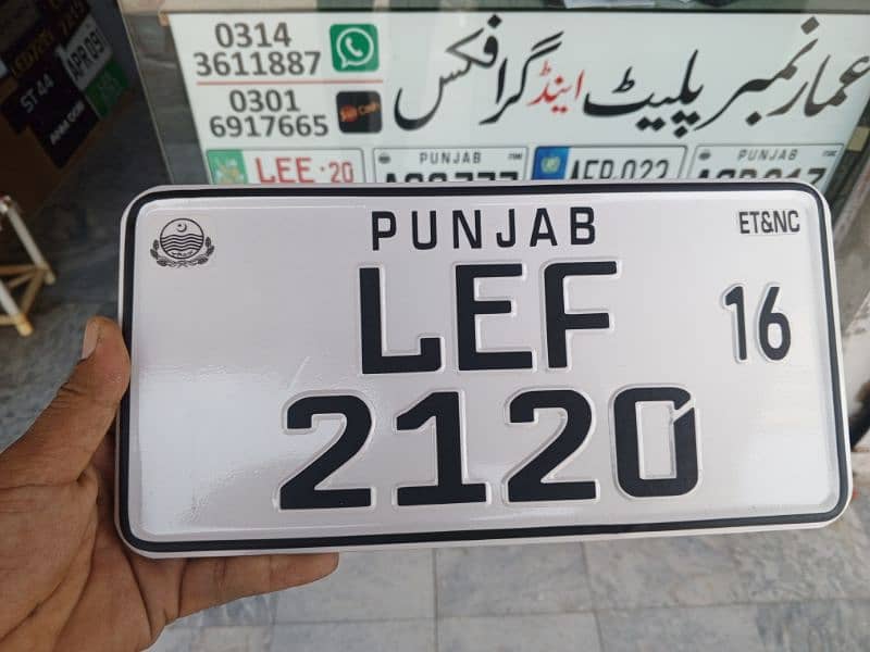 ammar numberplates 8