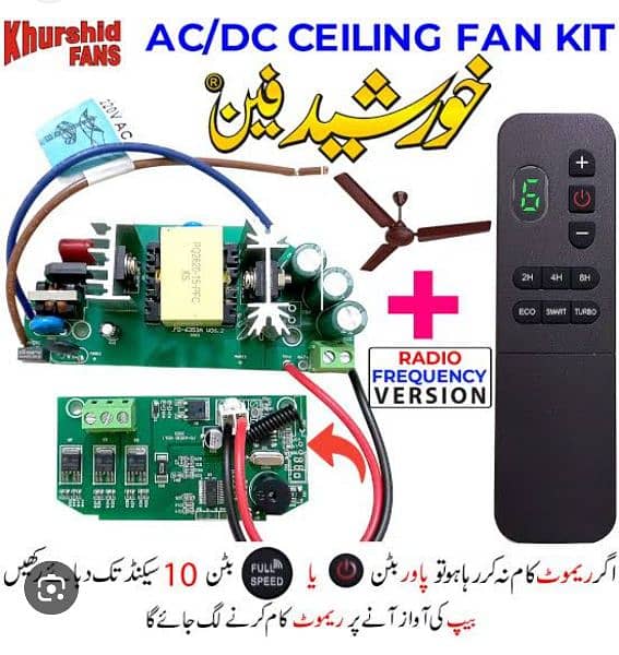 khurssid fan digital display kard 2200 0