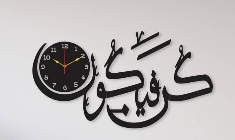 Islamic wall clock 1