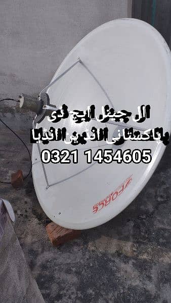 dish antenna  032114546O5 0