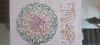 calligraphy