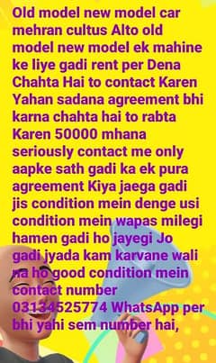 50000 per mahana Alto rent per ful time ke liye raabta Karen