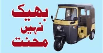 Rickshaw on rent