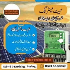 Net Metering & Earthing Boring Available 5kw to 500kw Watsaap Contact