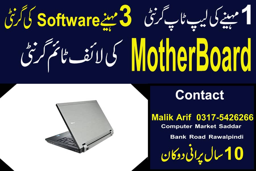 Dell Latitude E4310 Core i5 !! With Free  Bag Offer  Big Brand 0