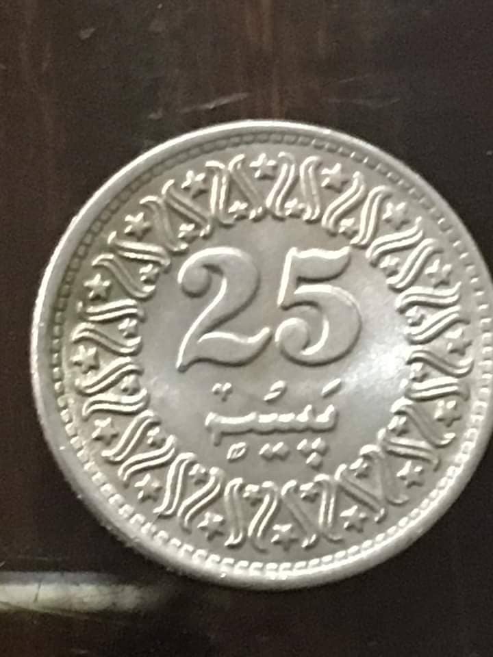 pakistani old coins Quarter Rupee and 25 paisa, 1948 to 1998 4