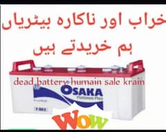 khrab battery sale krain,