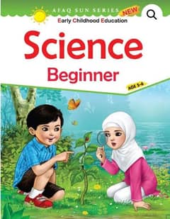 School books Afaq sun series available on half price 0