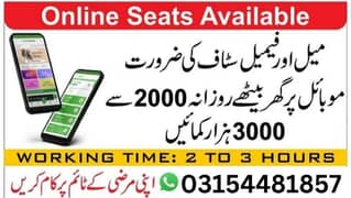 Online Work Available 03154481857 0