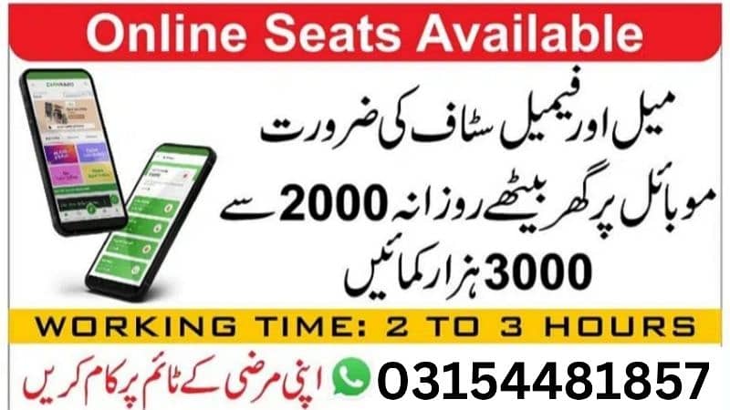 Online Work Available 03154481857 0