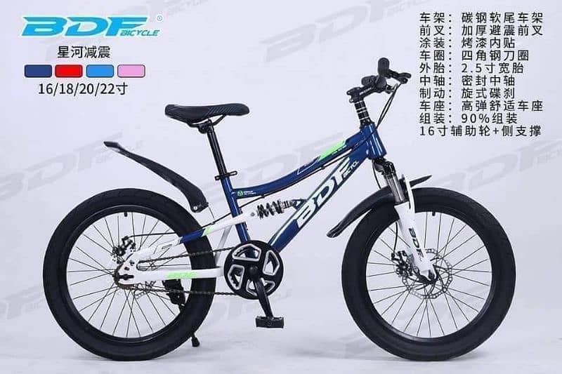 New BDF 22 size Limited Edition imported Box Pack bicycle 2024 1