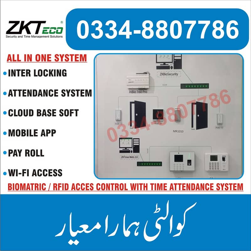 access control lock system installation with warranty price lahore 0