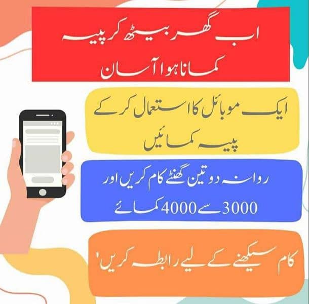 Real Online work available Prof sath prof daiky pir Kary 03269624912 1