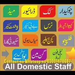 All staff home care taker service Karachi sindh 03001478687 0