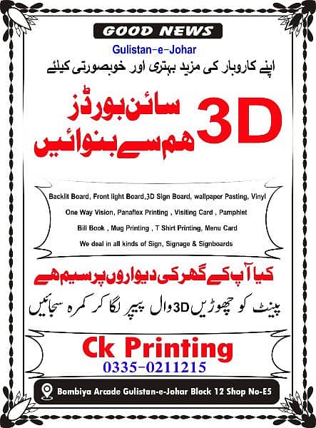 Panaflex Printing 1