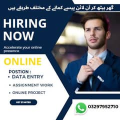 Assignment jobs available