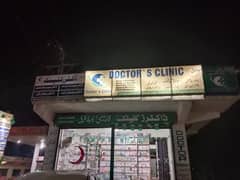 clinic/ pharmacy for sale