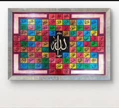 99 names of Allah In Modern Arabic Calligraphy