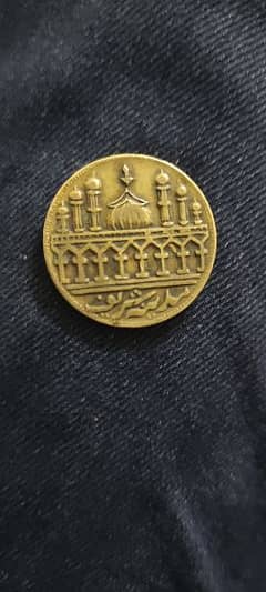 madina sharif old coin