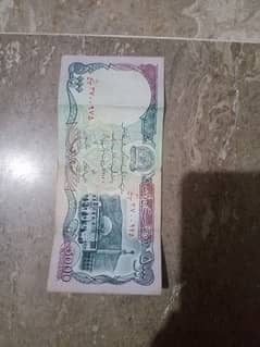 old currency 5000 Afghani