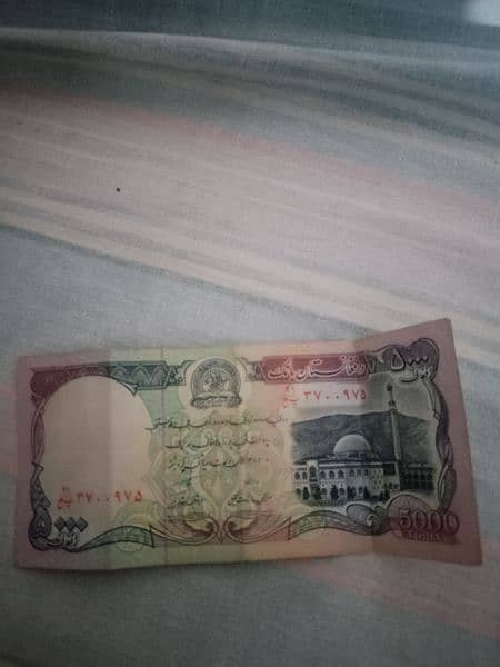 old currency 5000 Afghani 9