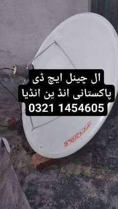 HD DISH antenna tv sell service 032114546O5