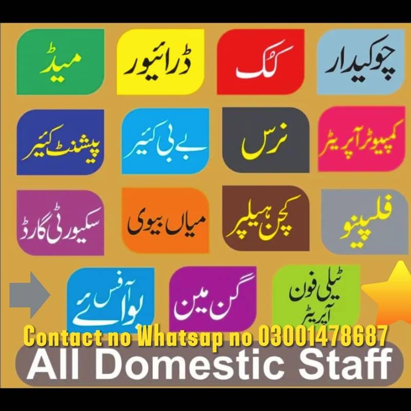 All staff home care taker service Karachi sindh 03001478687 1