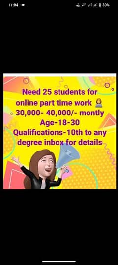 Job for matric pass student