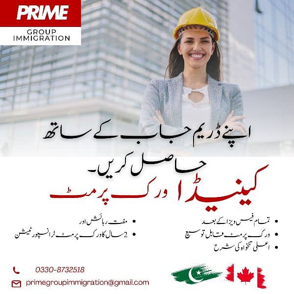 Canada work Visa 1