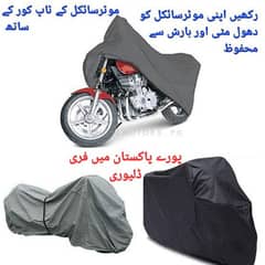 Bike top cover for all bikes