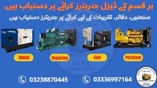 Rental generator available 24/7