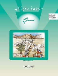 Oup Islamiyat Book "Salaam" Class 7