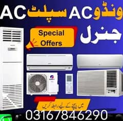 Agar kiske pass split AC hai sell Karen abe rabti kar