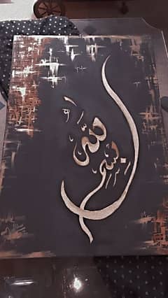 Beautiful Art & Calligraphy