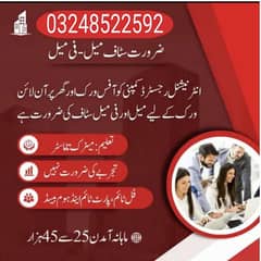 Office work Online work jobs available