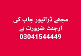 mujhy driver job ki urgent zrorat hy