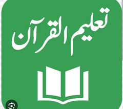 online quran teaching 0