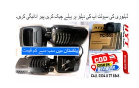 رعائیتی قیمت HYT UHF Business Two Way Radio Hyt Wireless Walkie talki 0