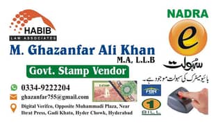 NADRA E Sahulat Biometric Govt. Stamp Vendor