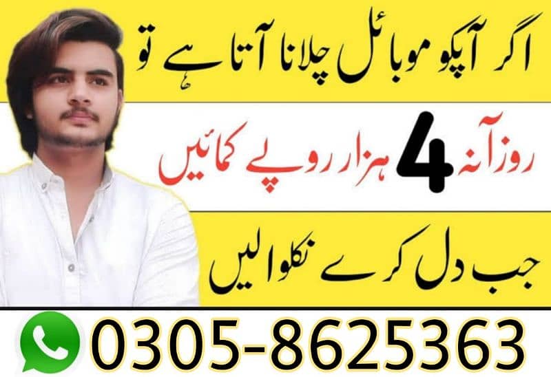 a job available, online earning, home work 1